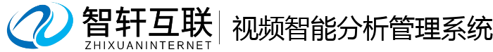 智能分析管理系统